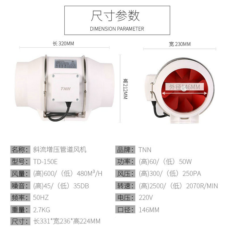 TNN裕得堡斜流管道风机TD-150-5