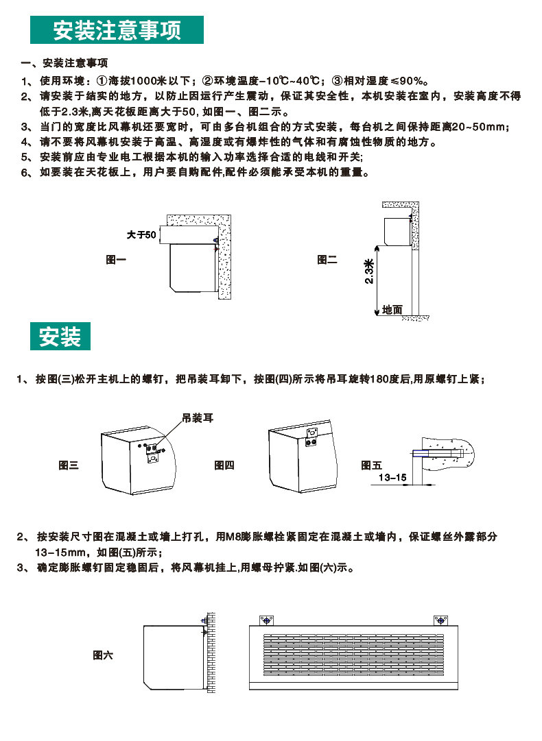 绿岛风冷库贯流式风幕机-13