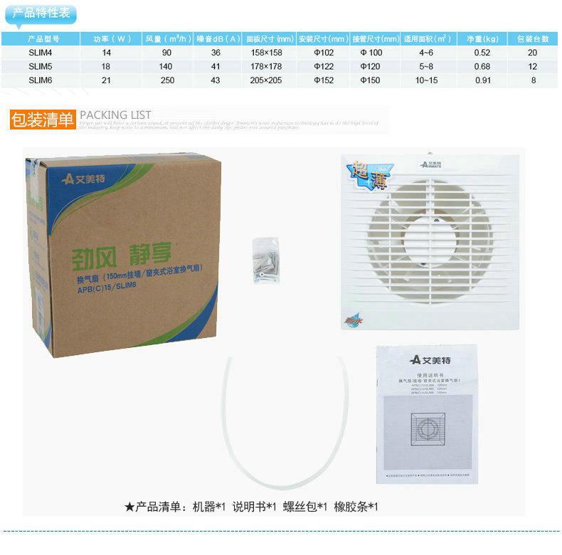 艾美特超薄橱窗换气扇-9