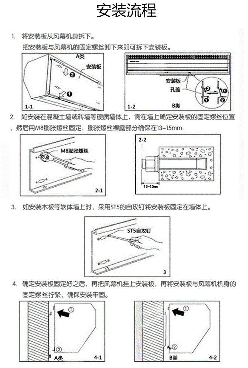 奇和钻石风幕机-10