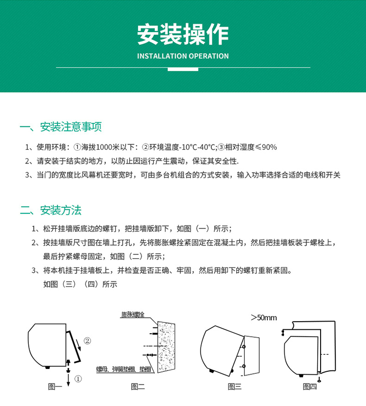 绿岛风领秀贯流式风幕机-20