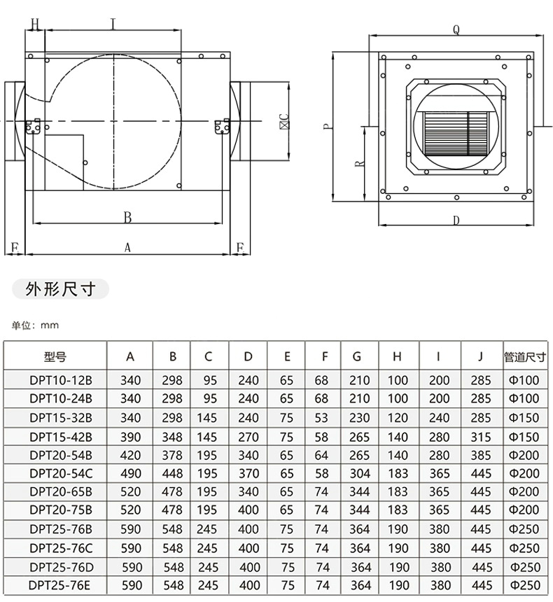 南洋有为静音管道风机-13