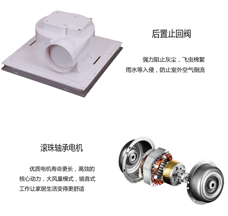 南洋有为集成吊顶换气扇-8