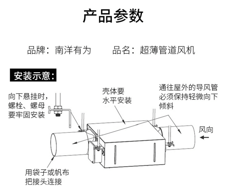 南洋有为超薄静音管道风机-18