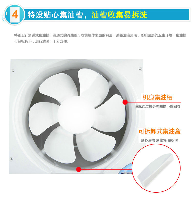 艾美特油烟换气扇-14