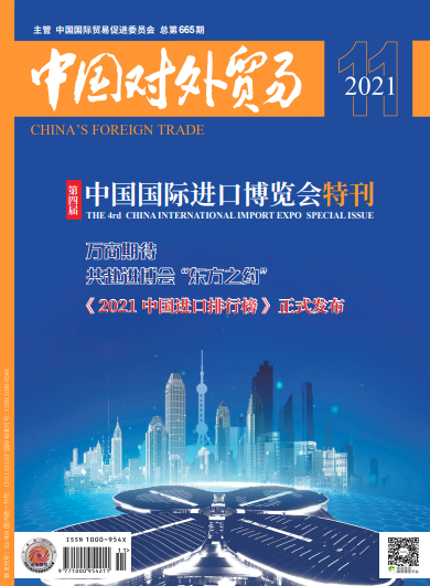 2021年11月中文刊