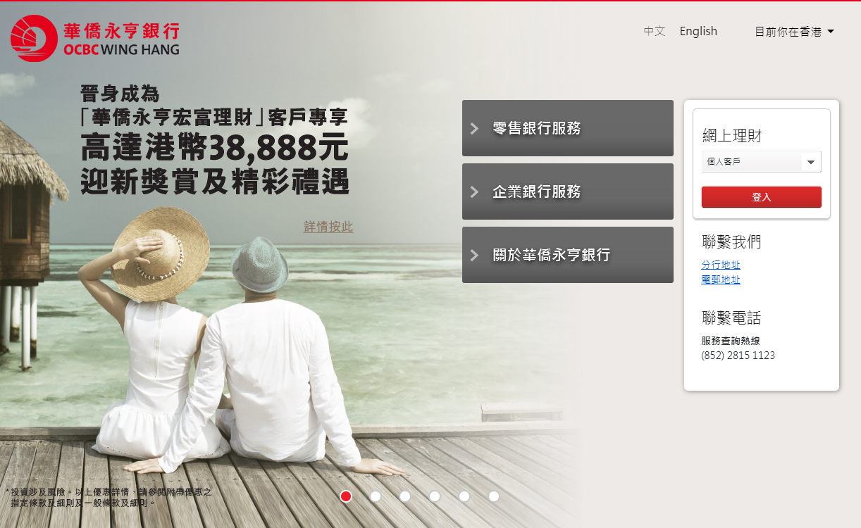 华侨永亨首页