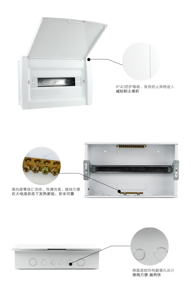 强电箱综合_08