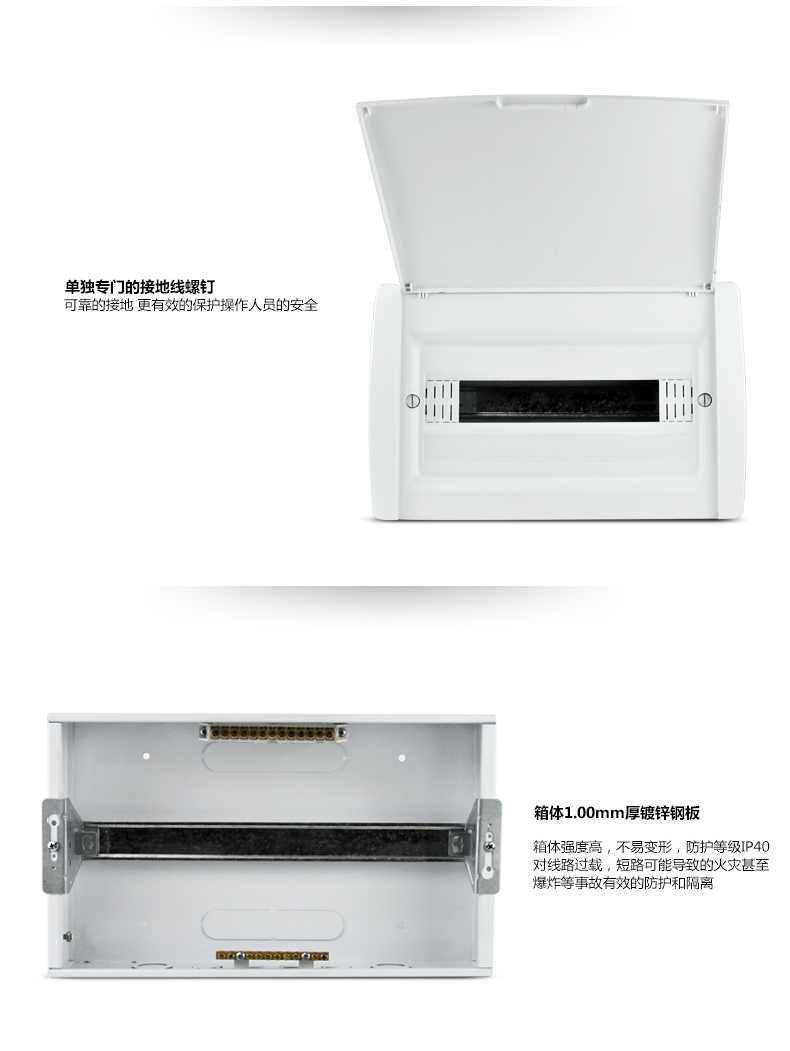 强电箱综合_04