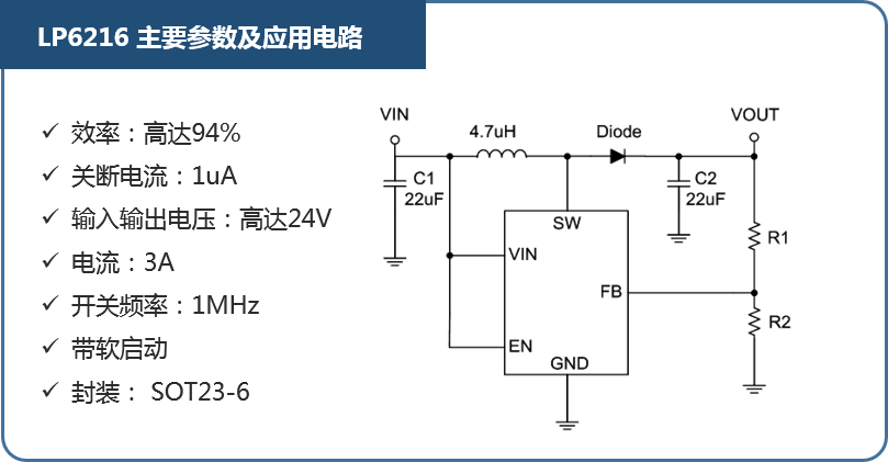 LP6216主要参数及电路图