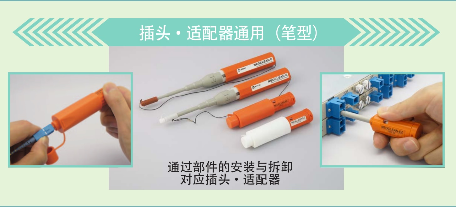 NTT清洁笔插头适配器通用图片