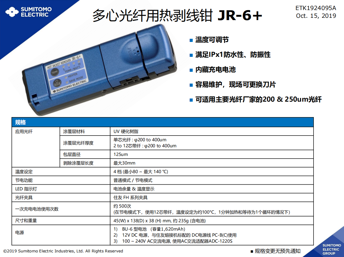 JR-6-