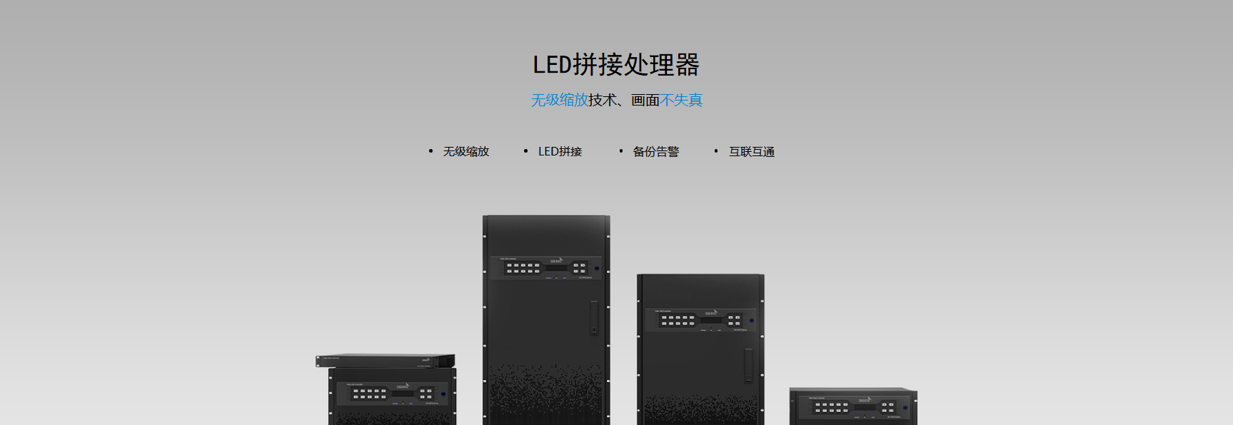 LED拼接处理器-0