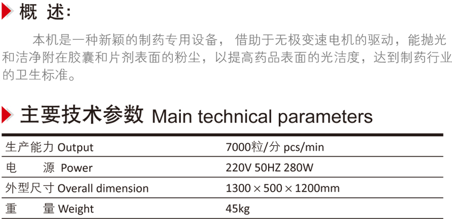 拋光機