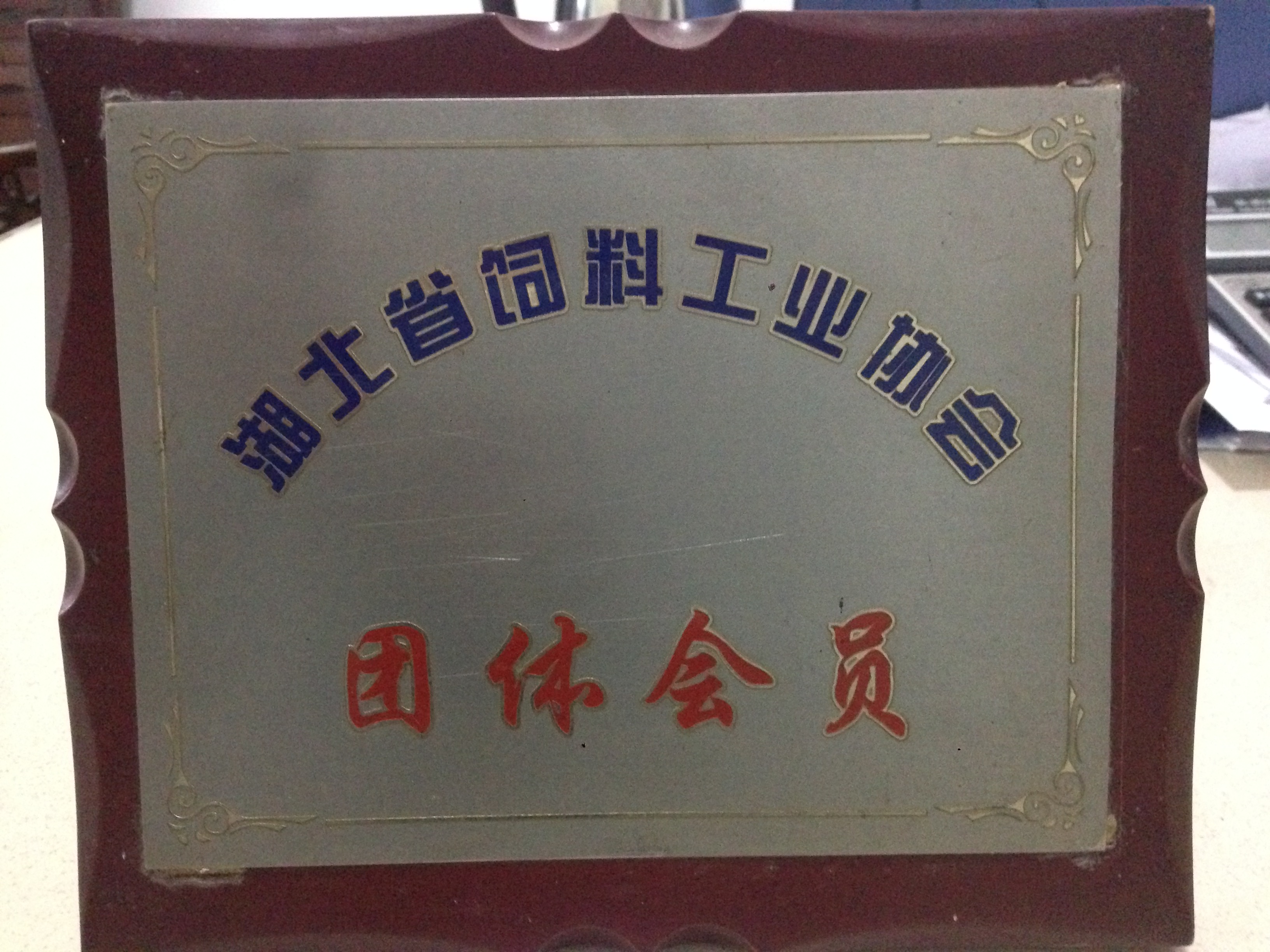 TIM图片20180428132020