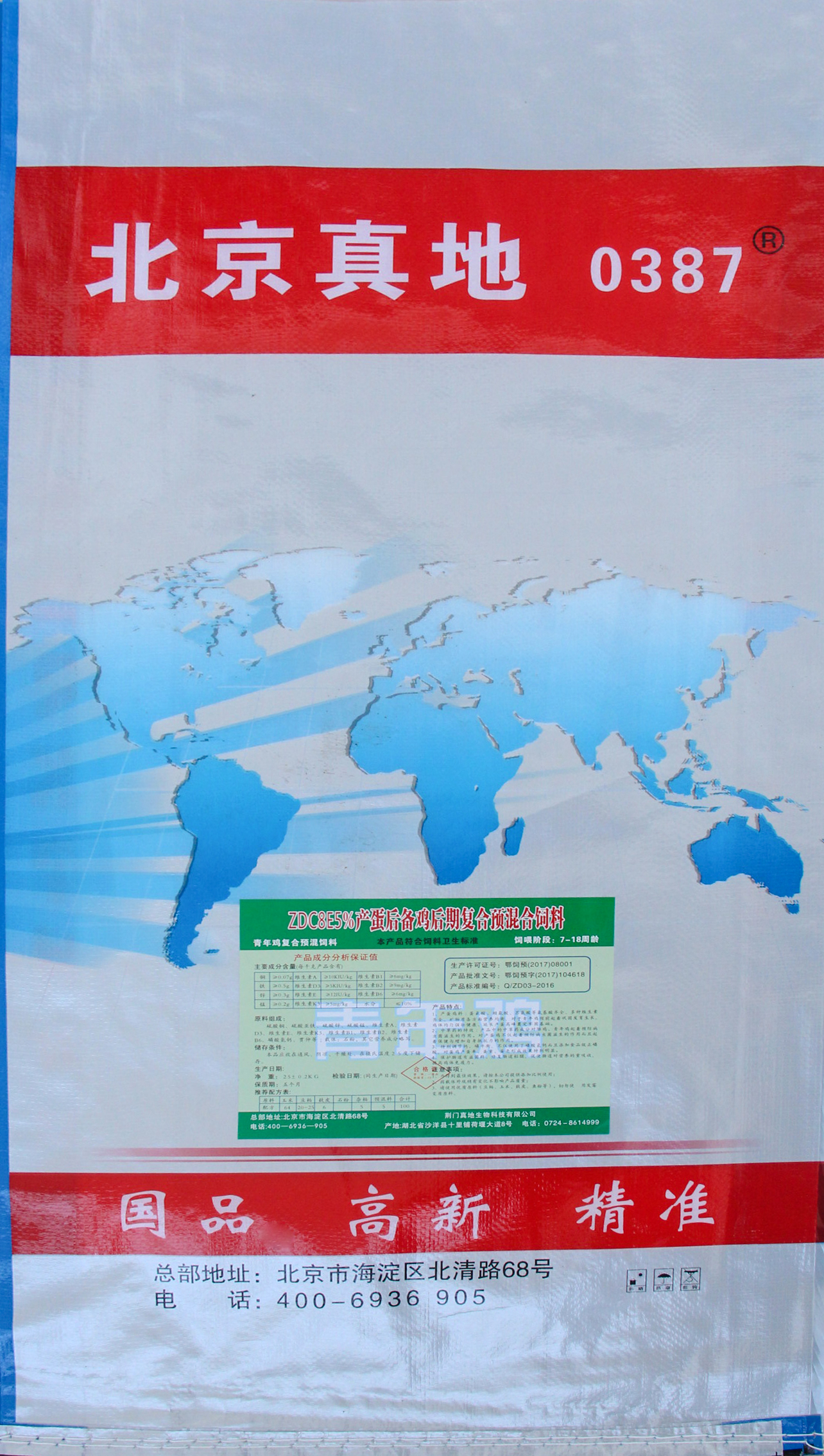 产蛋后备鸡后期复合预混料-5-