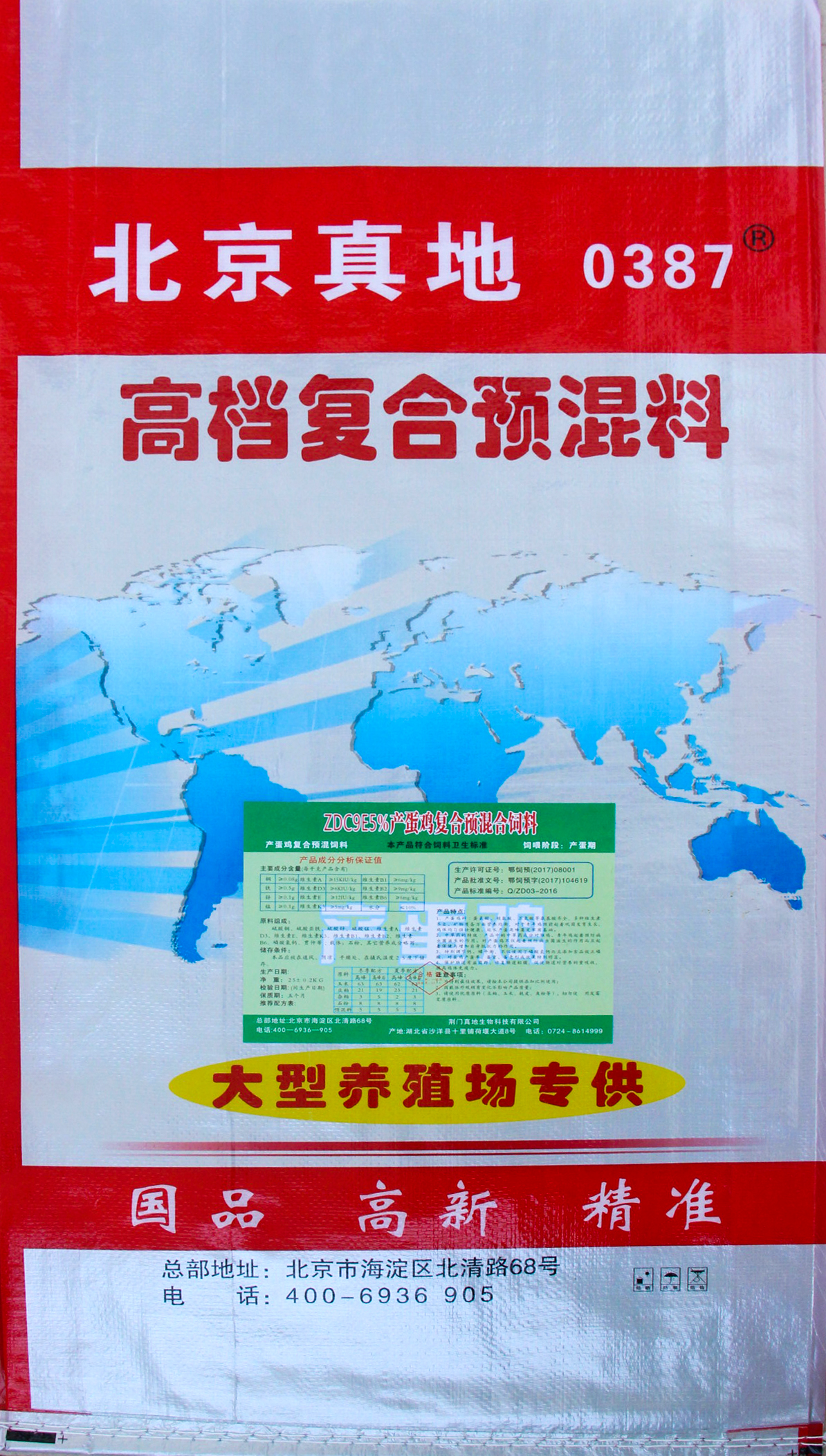 蛋鸡复合预混料-5-