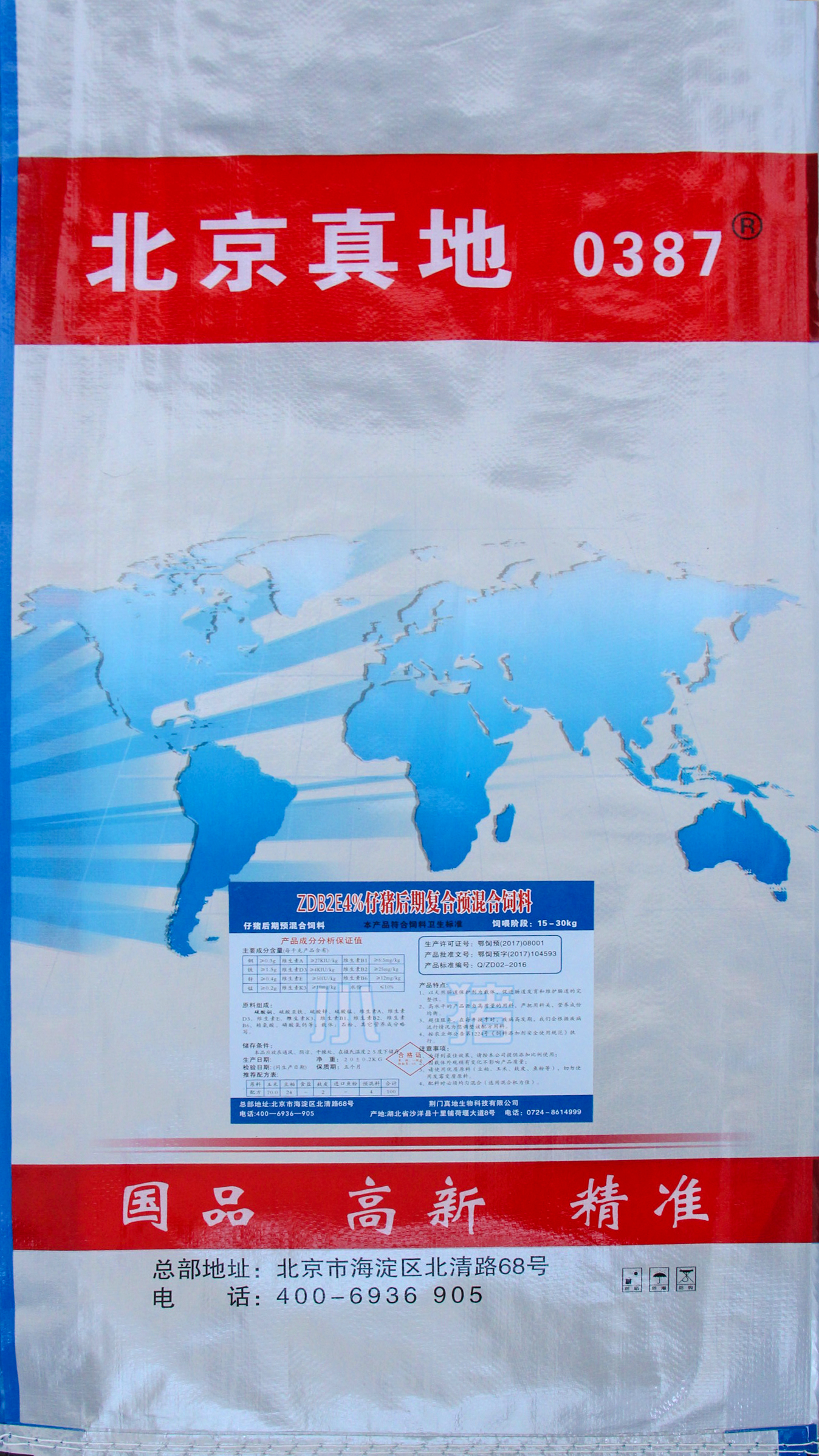 仔猪后期复合预混料-5-