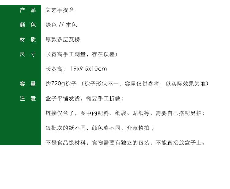 文藝手提盒詳情5