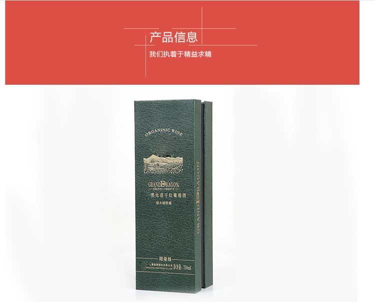 定制款紅酒禮盒詳情2