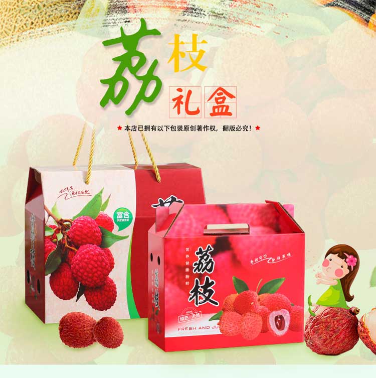 荔枝水果包裝盒詳情1