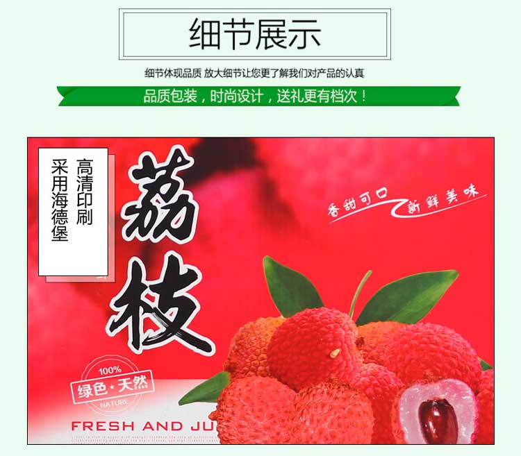 荔枝水果包裝盒詳情4