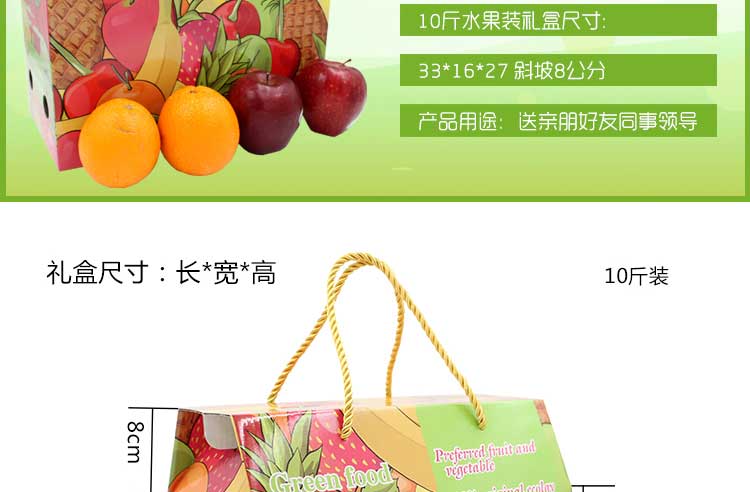 繽紛水果禮品盒詳情3