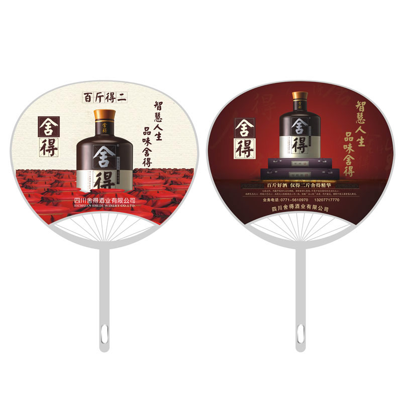團扇1