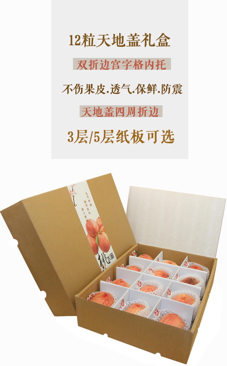 12粒裝水蜜桃禮盒包裝詳情1