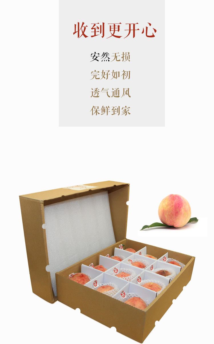 12粒裝水蜜桃禮盒包裝詳情2