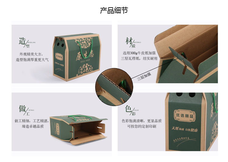 原生態彩色印刷紙箱4