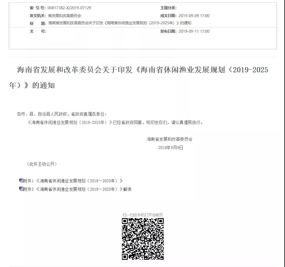 微信图片_20190912111317
