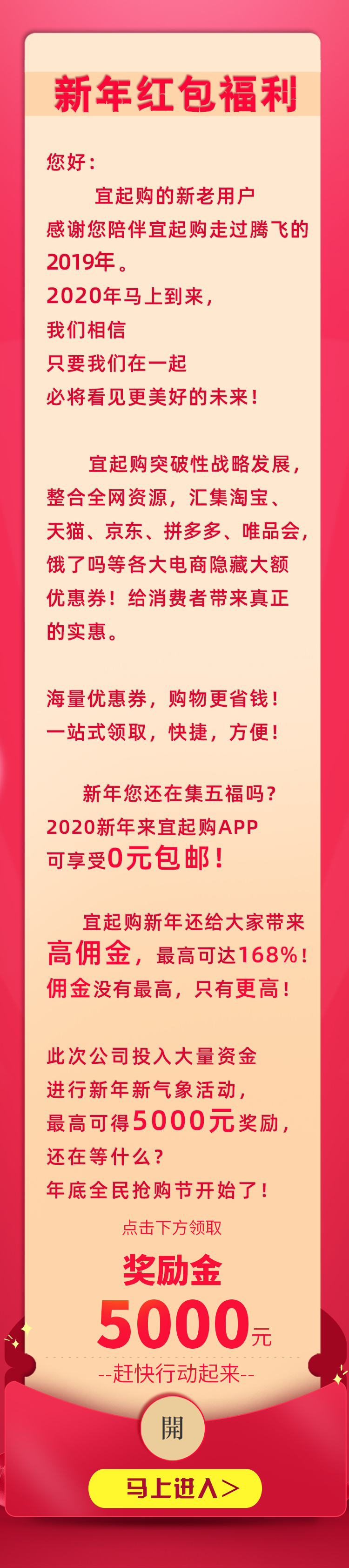 宜起购要发短信的图片
