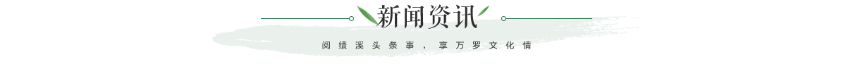 A新闻资讯