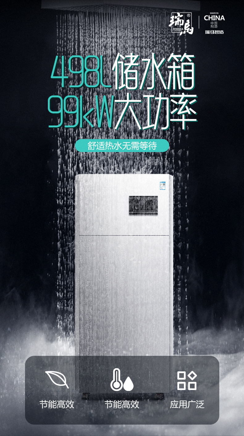 廣東高校浴室熱水系統一般用哪種熱水設備？