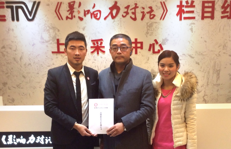 颜华明与CCTV《影响力对话》栏目组签订战略合作协议