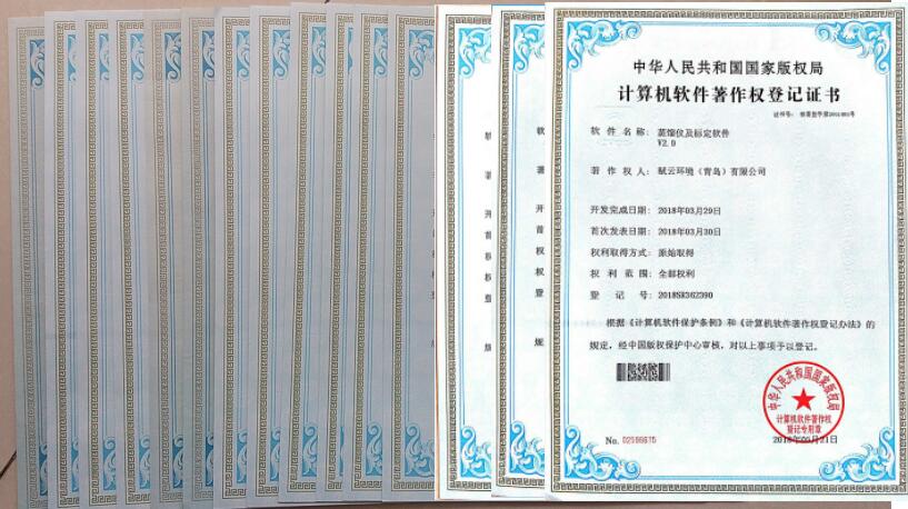 软著