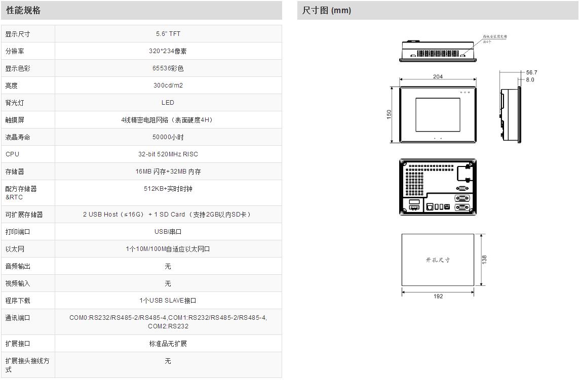 MT5320C1