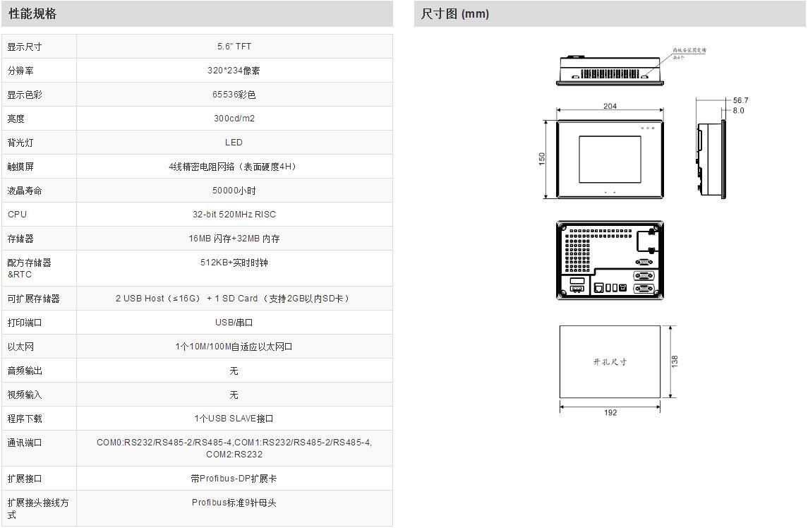 MT5320C-DP1