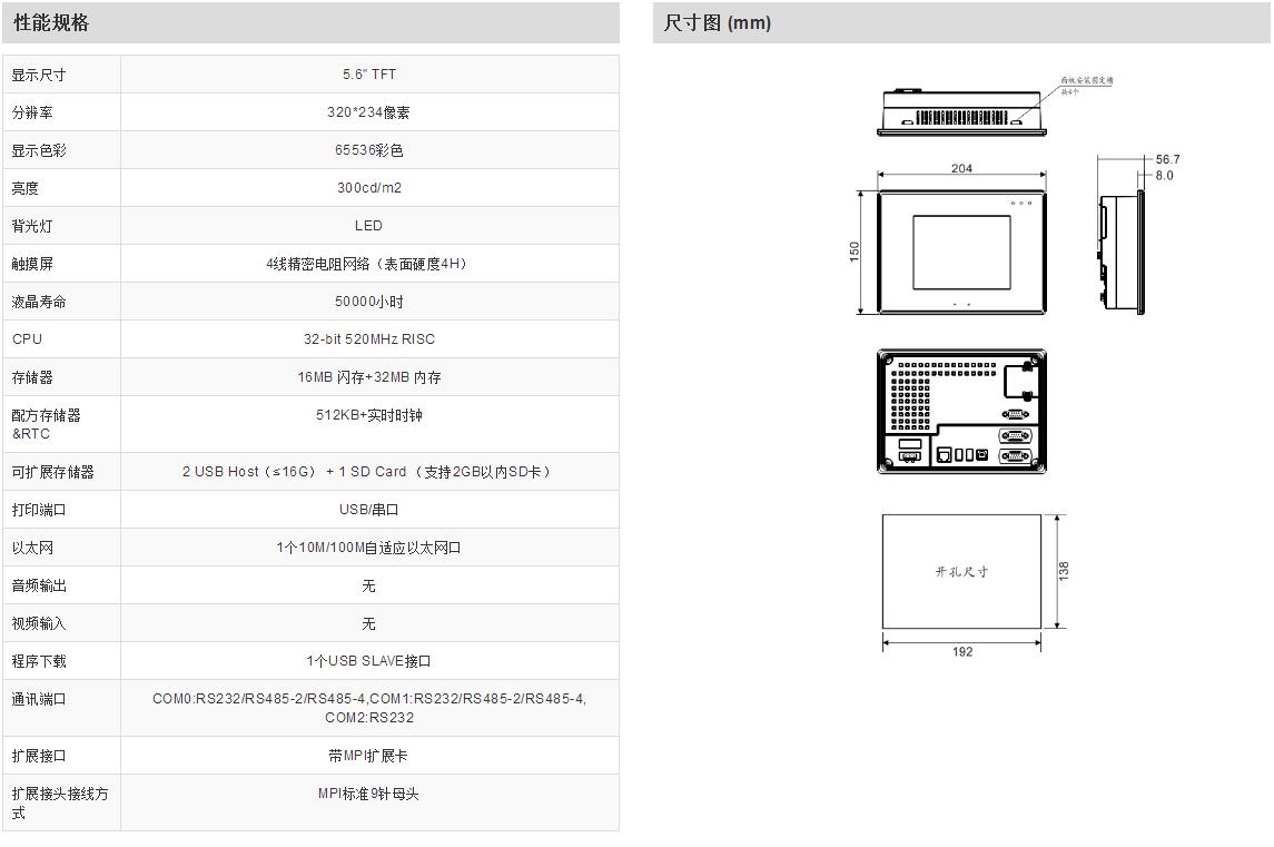 mt5320c-mpi