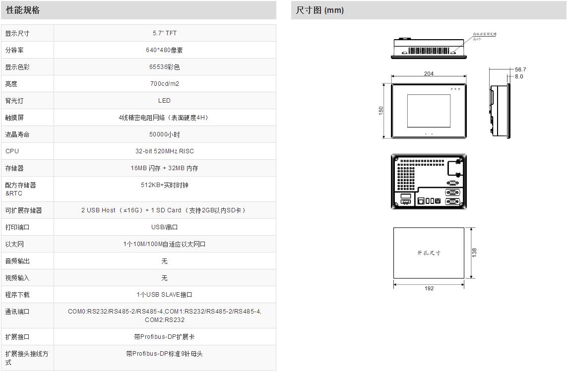 MT5323T-DP