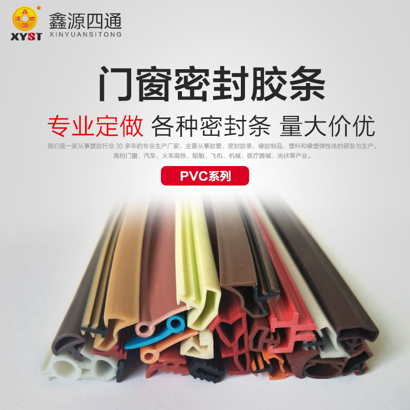 首图门窗PVC-1