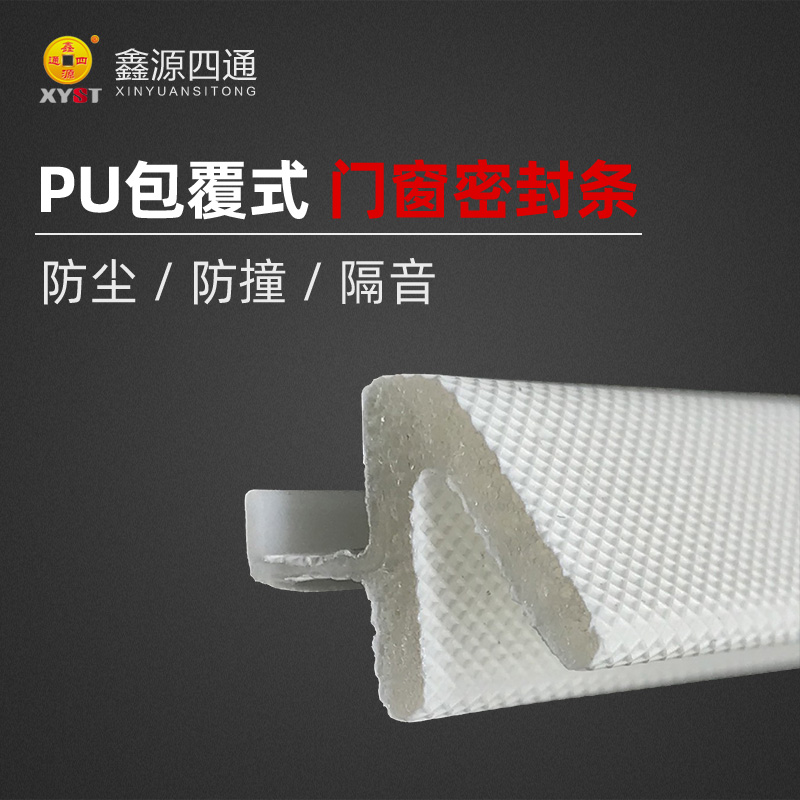 PU包覆式-首图