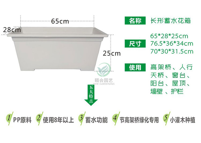 护栏绿化10