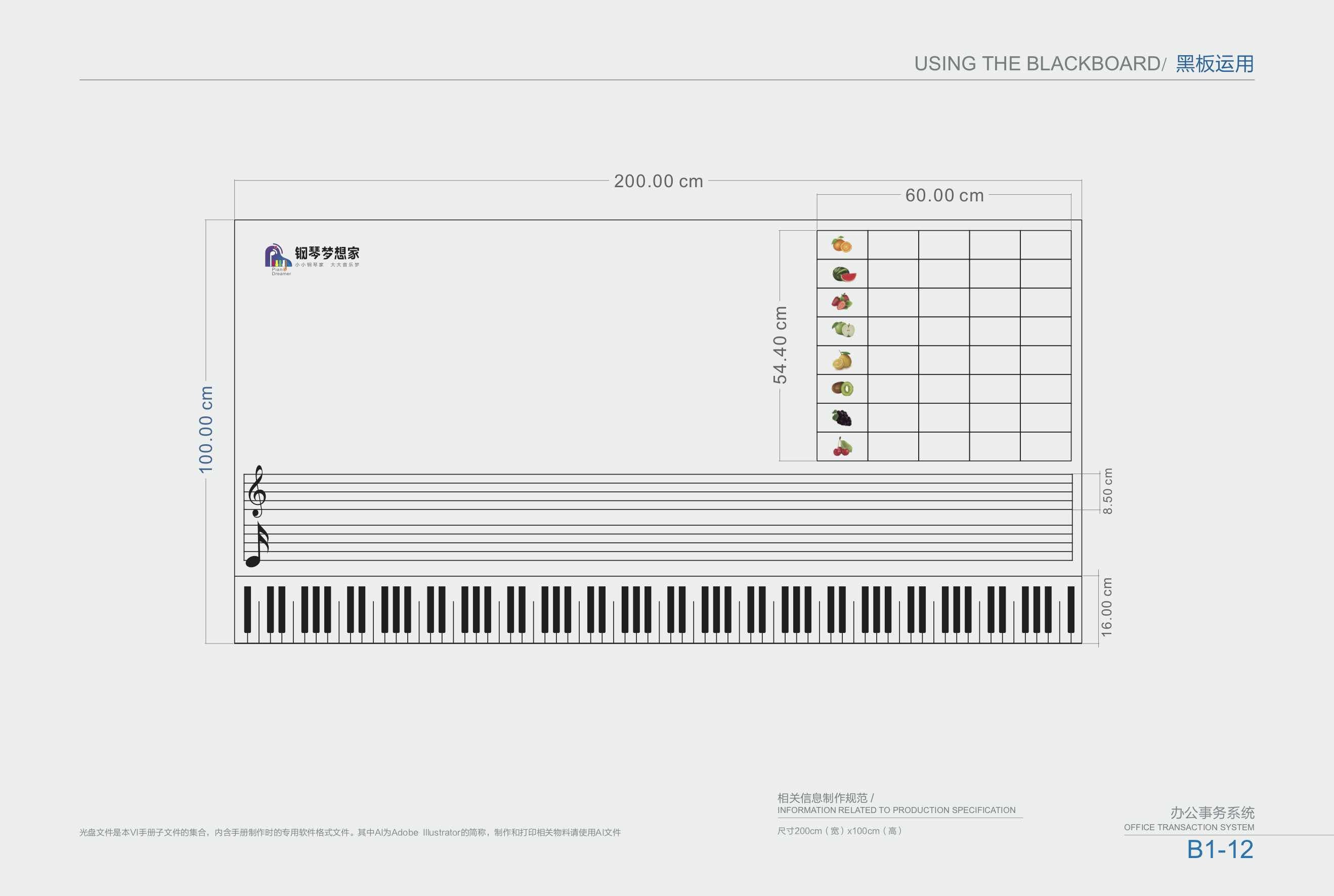 钢琴梦想家VI系统24