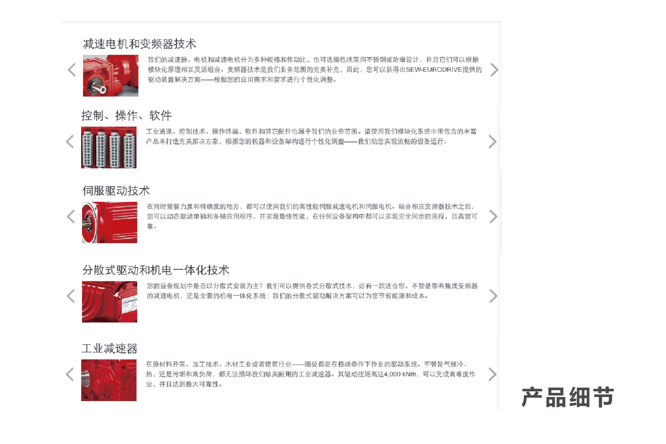 胜景科技WVT全案策划设计