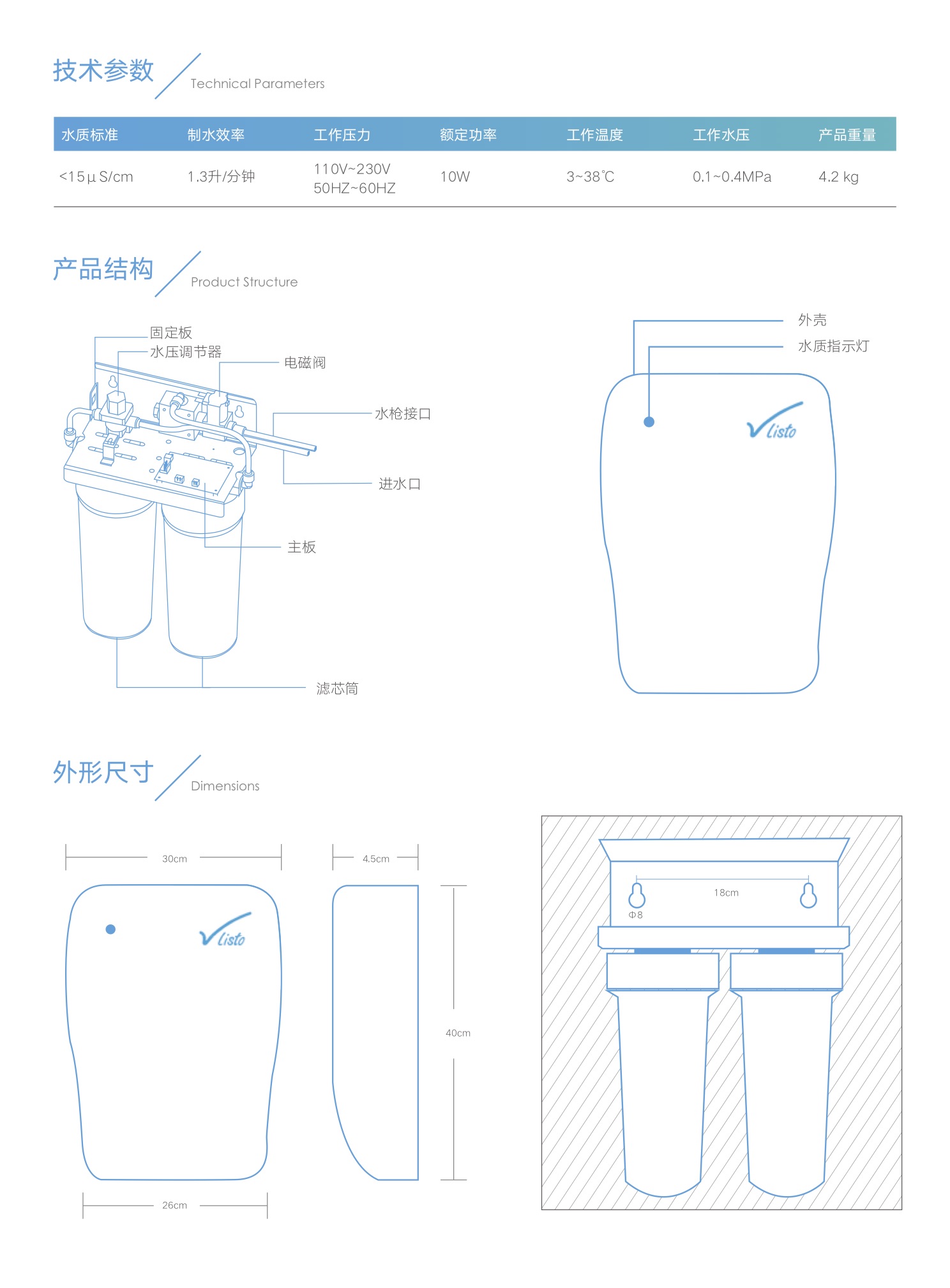 艾康-单页-纯水器