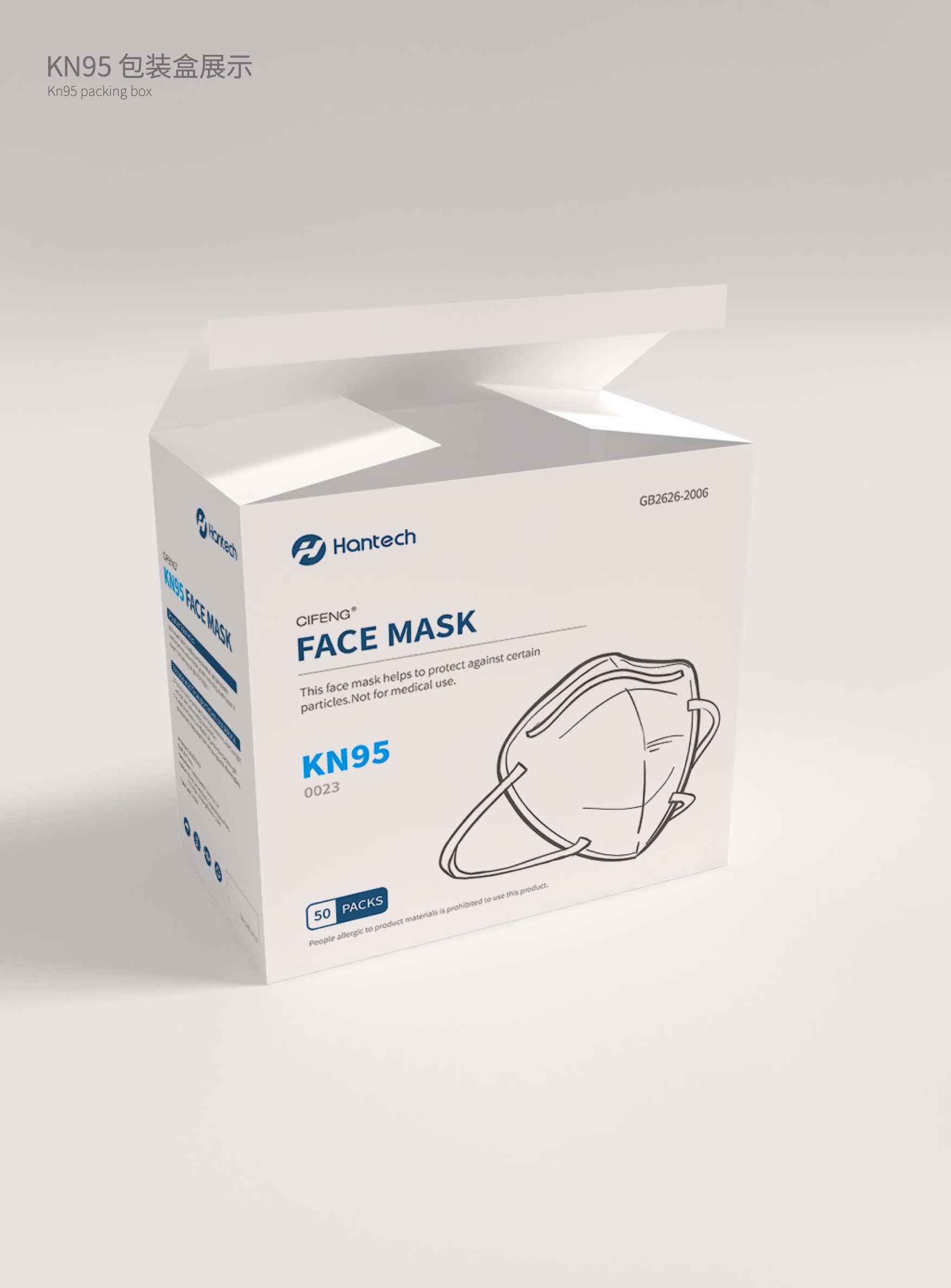 KN95包装设计、一次性口罩包装设计