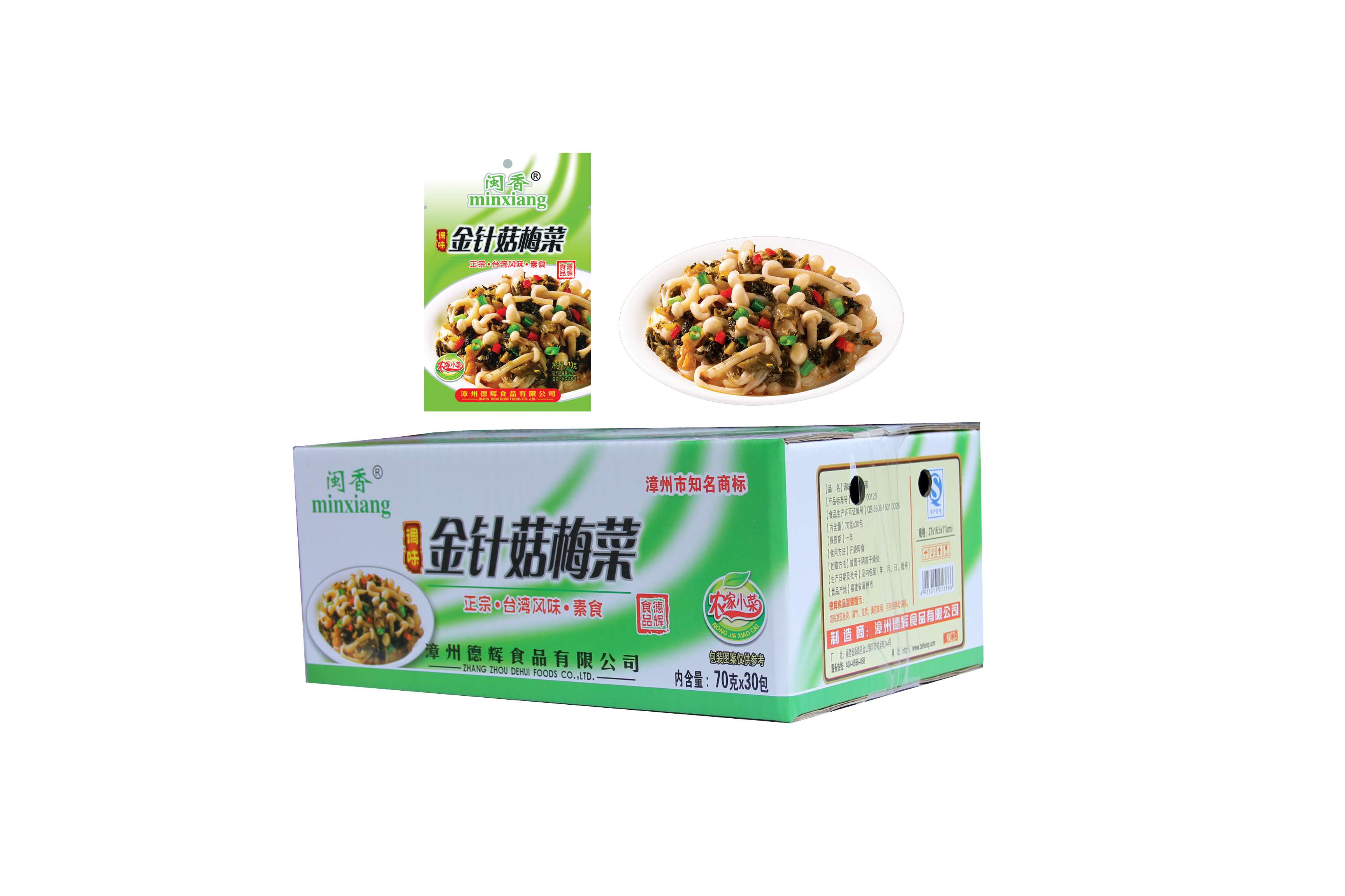 金針菇梅菜