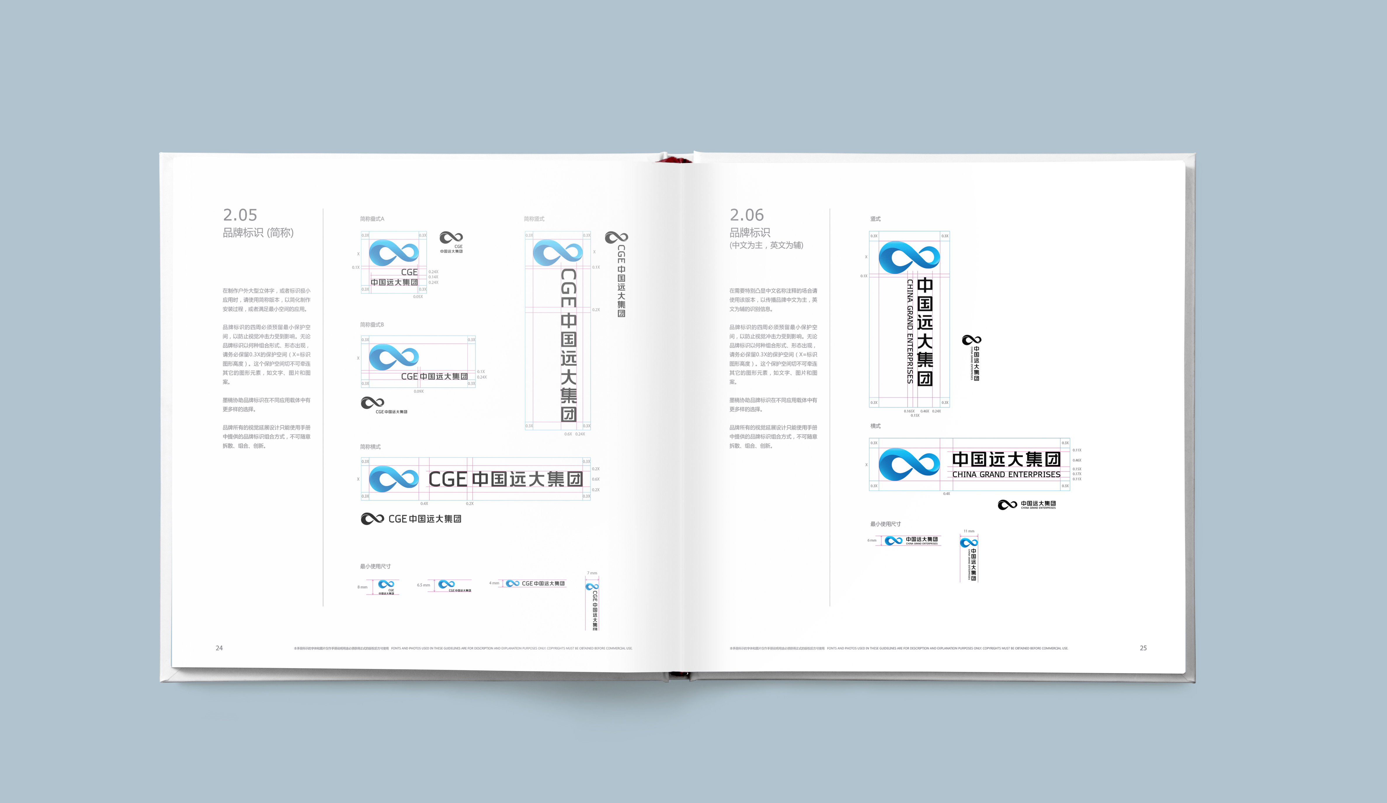 展示远大集团-VI手册-140511-11